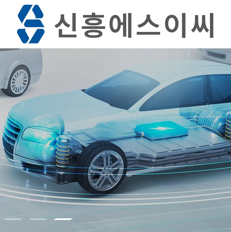  신흥에스이씨 주가 차트 분석 및 전망(1편)