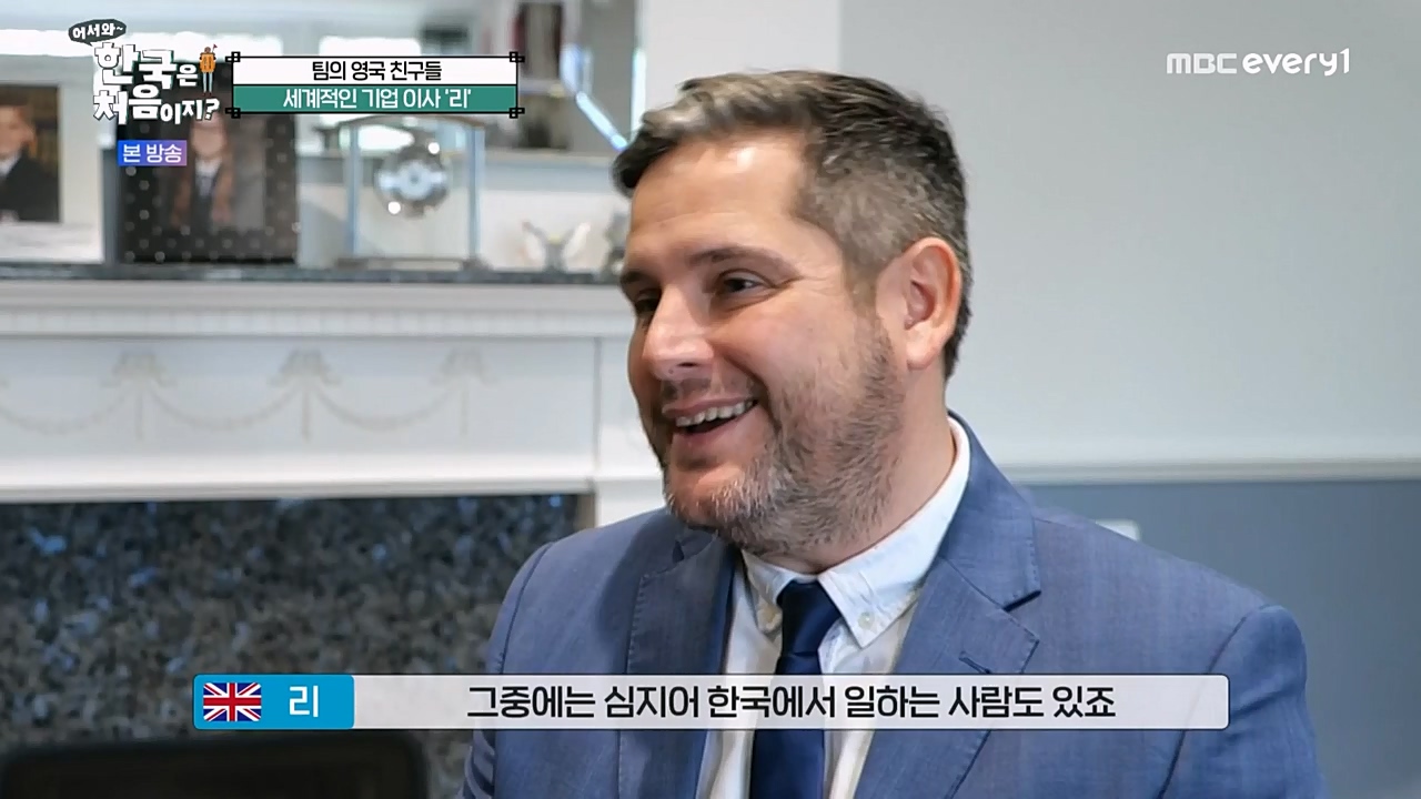 어서와 한국은 처음이지 시즌2.E252.230303p-NEXT.mp4_20230303_195307.912.jpg