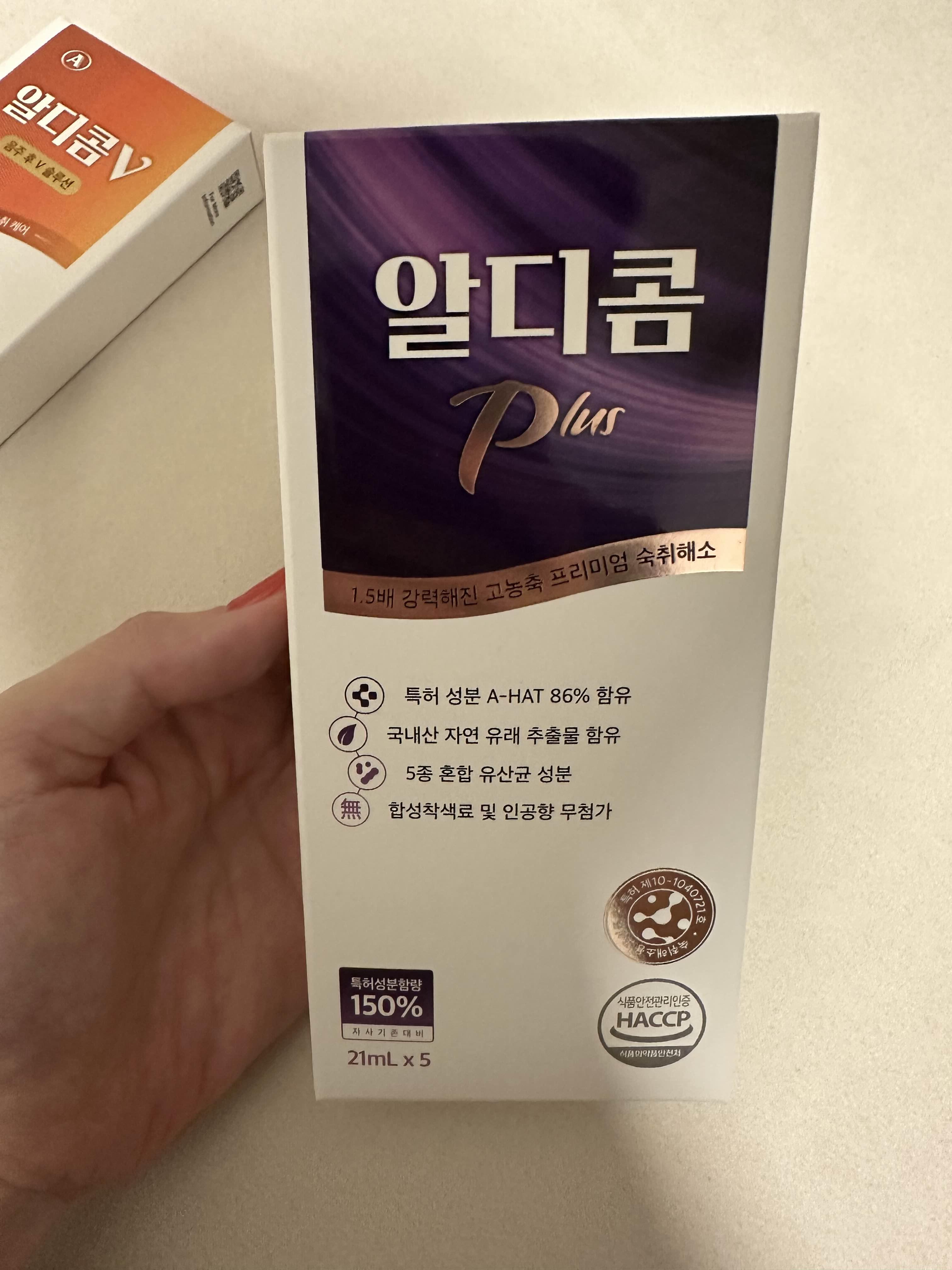 알디콤Plus