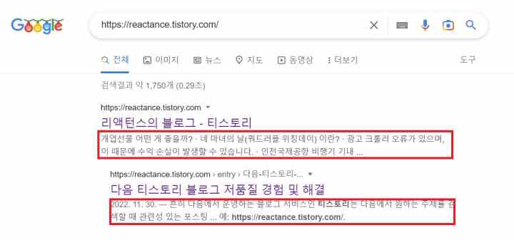  티스토리 빙 웹 마스터 도구 너무 길거나 짧은 Meta Description 문제 해결 방법