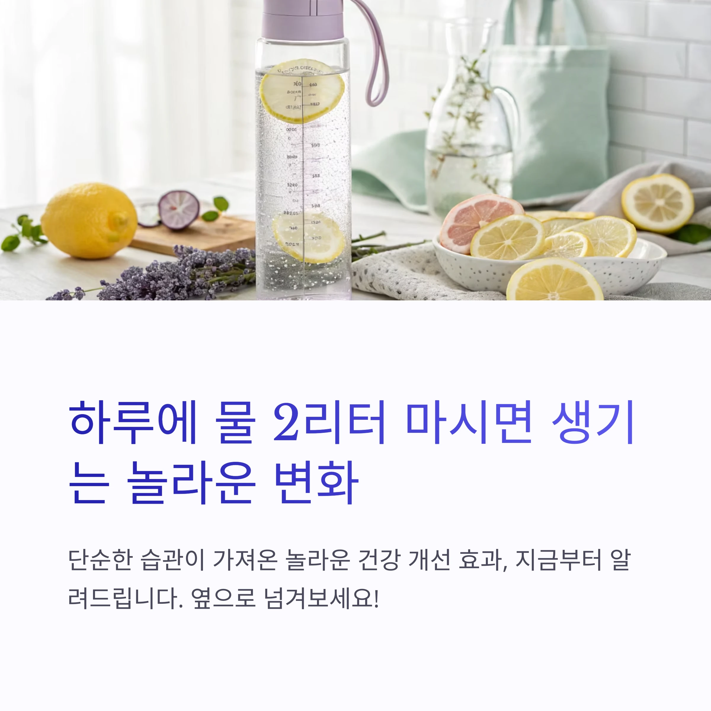 하루 물