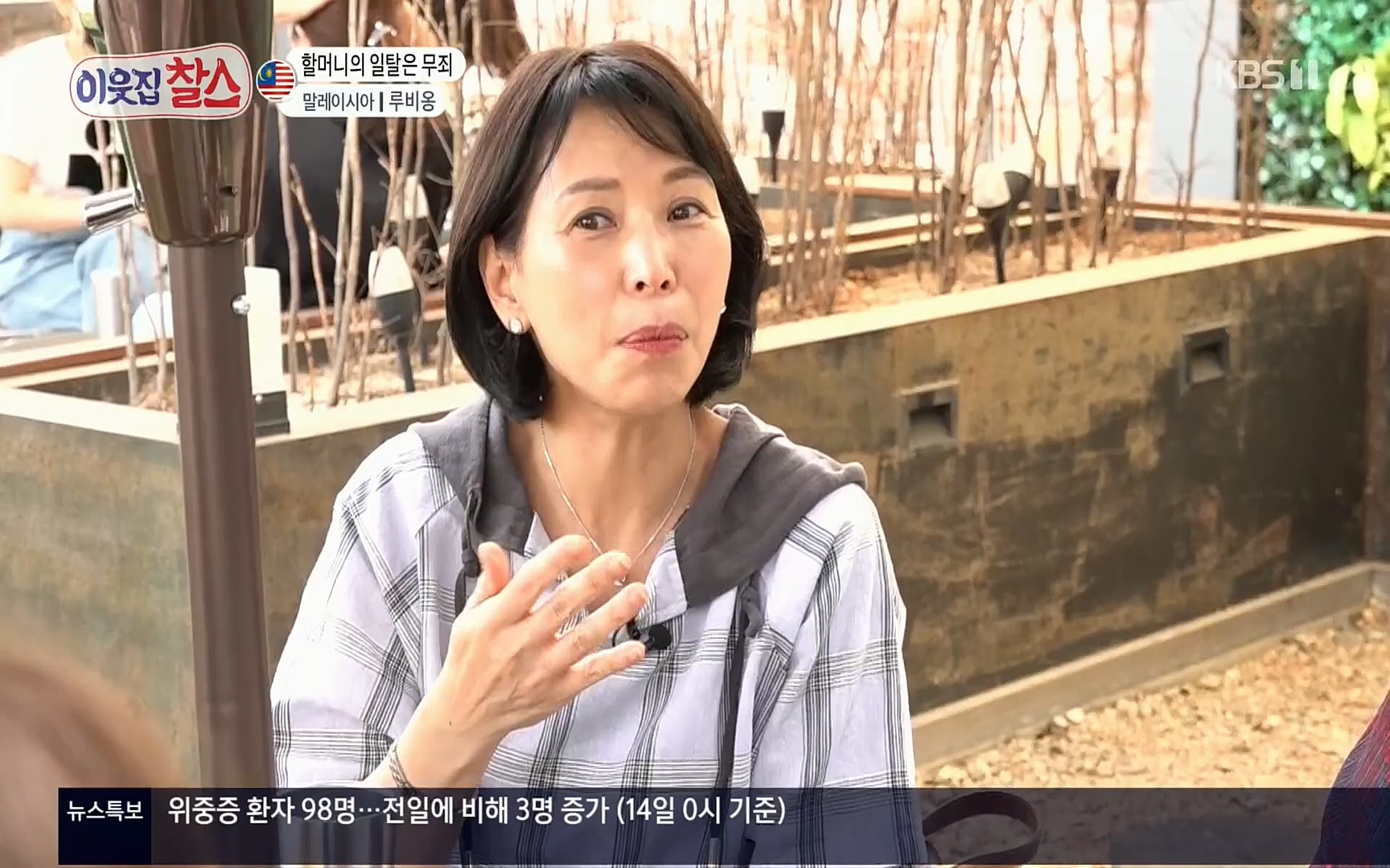 이웃집 찰스.E342.220614p.H264-F1RST.mp4_20220615_204212.167.jpg