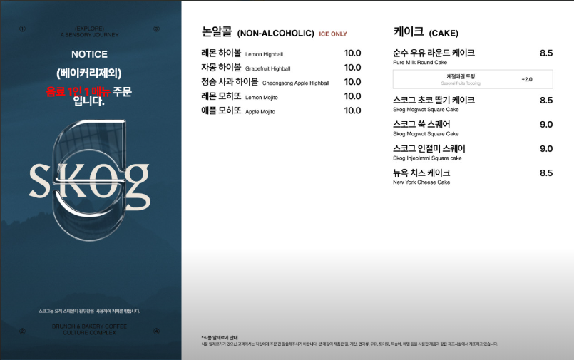 카페 메뉴2