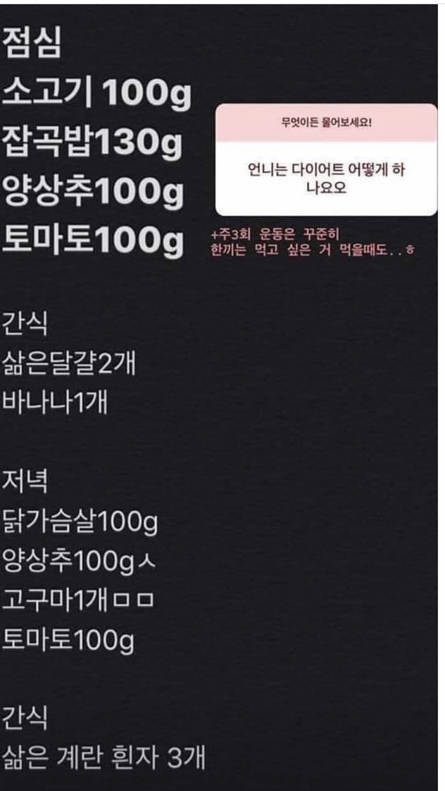  아저씨 아역배우 김새론 다이어트 식단