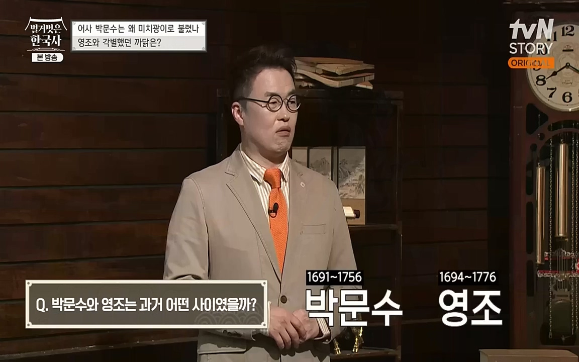 벌거벗은 한국사.E23.220929p-NEXT.mp4_20221003_184809.319.jpg