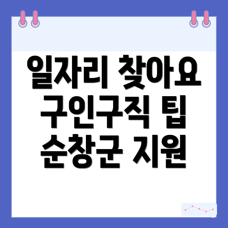 일자리센터