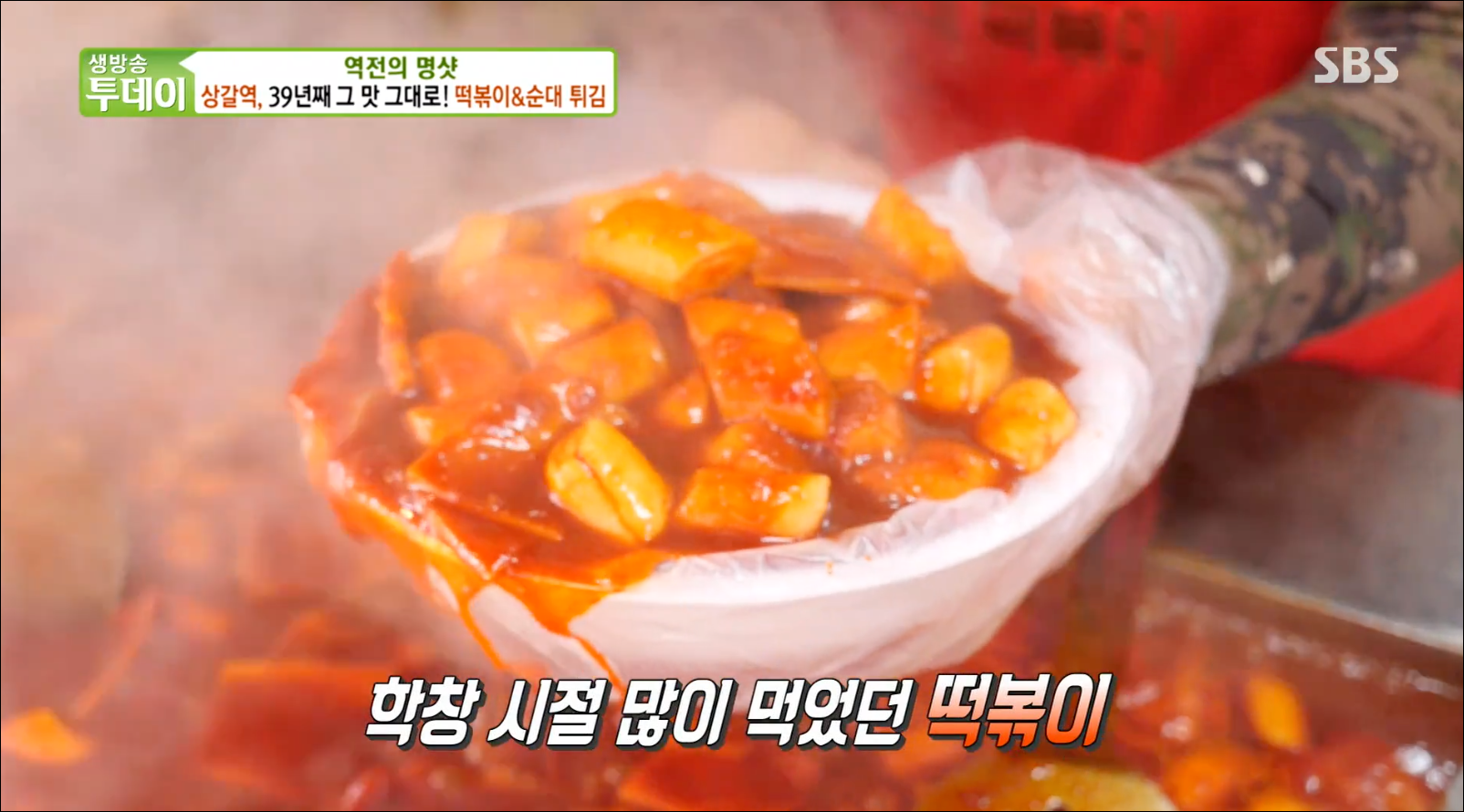  [TV속맛집] 경기도 용인시 떡볶이, 순대튀김 맛집 이모네떡볶이 #경기도 용인 39년 떡볶이와 순대 튀김 맛집 #경기도 용인 이모네떡볶이 #생방송 투데이, 상갈역, 39년 째 그 맛 그대로! 떡볶이&..