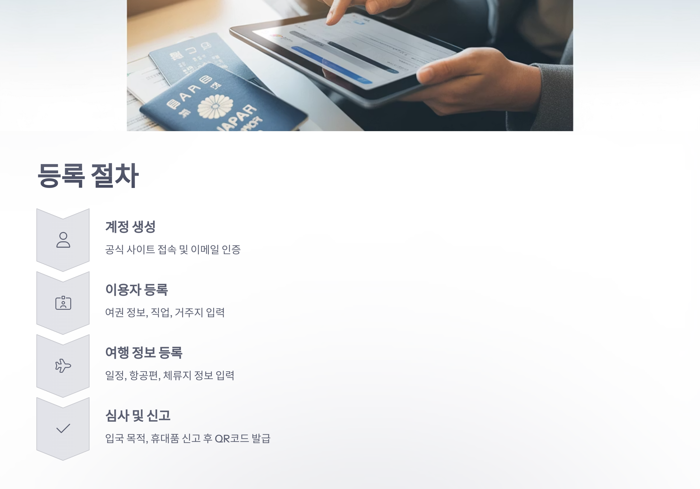 비짓재팬웹-3