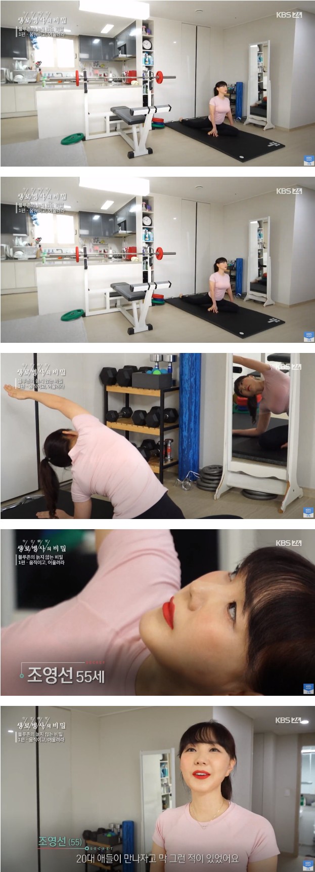  운동 열심히 하시는 55세 아가씨
