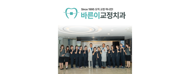인천 미추홀구 치과