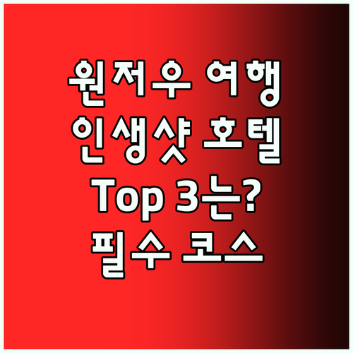 원저우 여행 필수 코스! 인생샷 보장