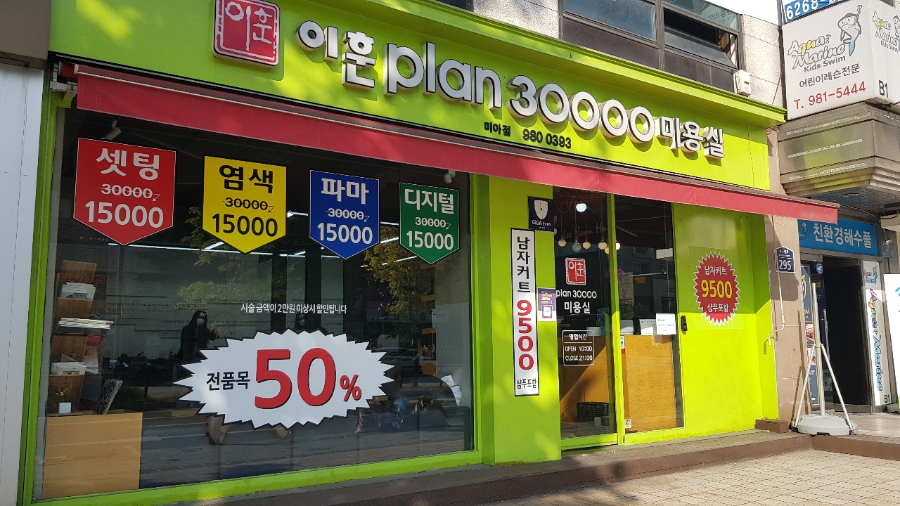 이훈플랜 30000 이미지