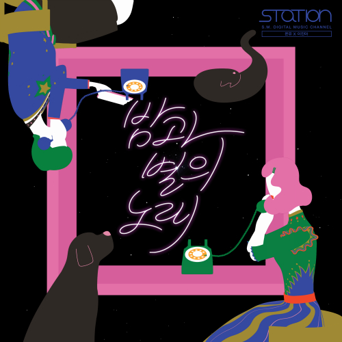  온유 (ONEW) (이진기), 이진아 밤과 별의 노래 (Starry Night) 듣기/가사/앨범/유튜브/뮤비/반복재생/작곡작사