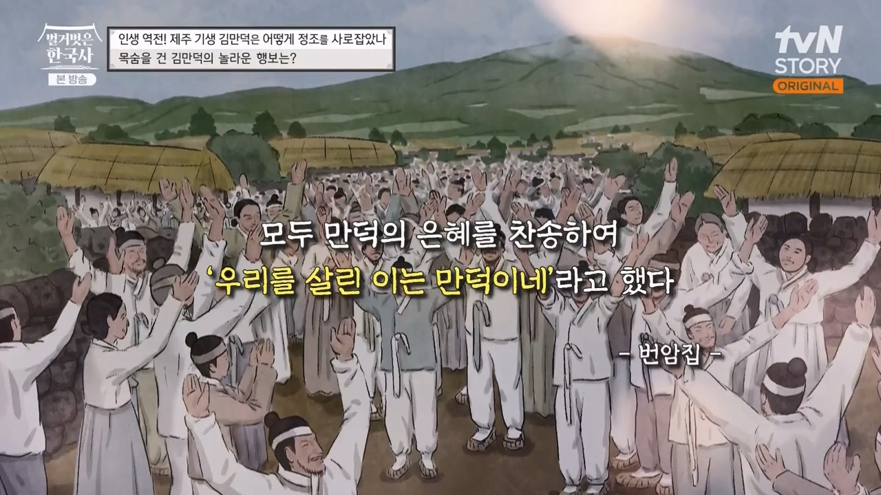 벌거벗은 한국사.E51.230413p-NEXT.mp4_20231203_161820.682.jpg