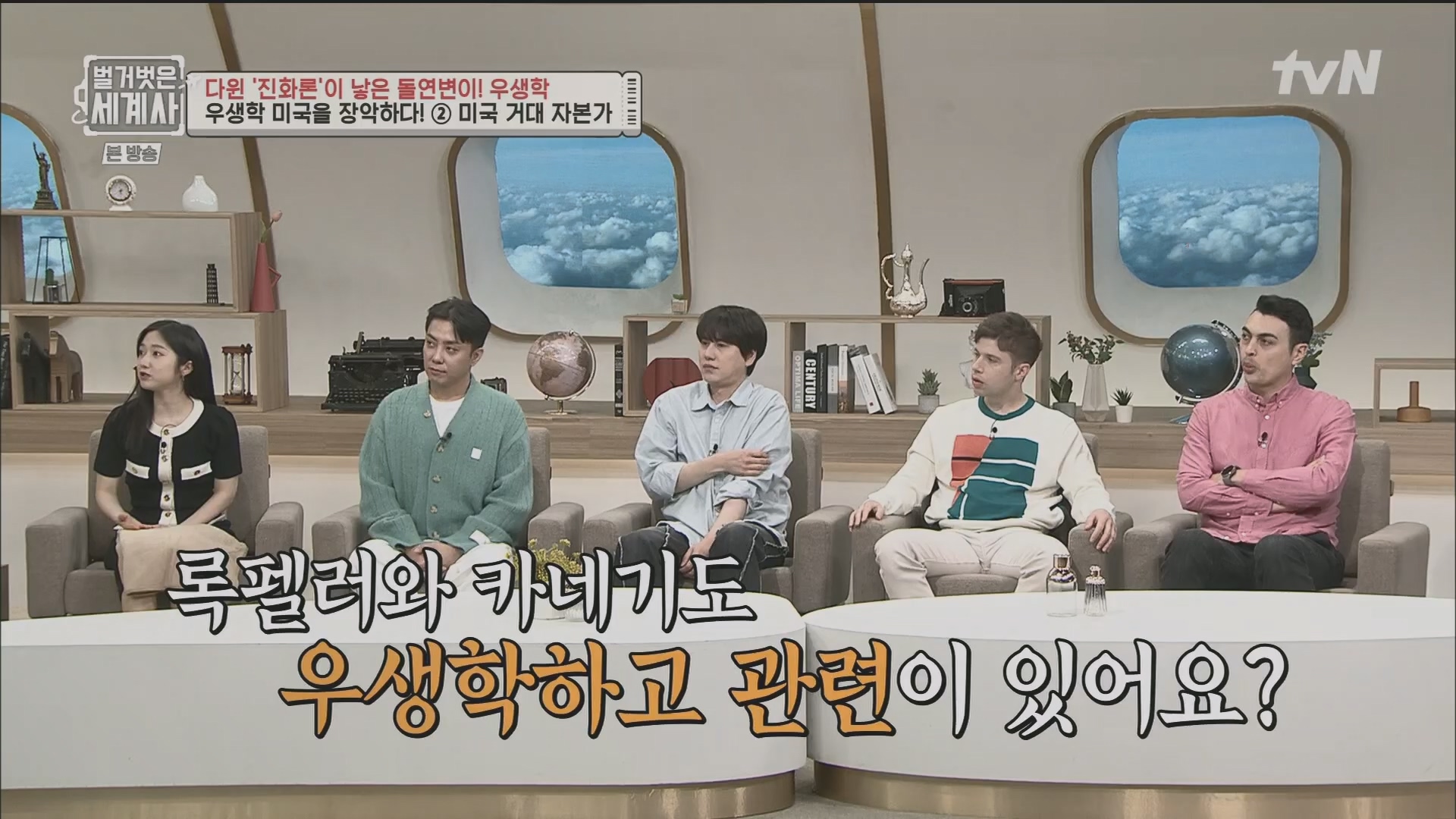 벌거벗은 세계사.E97.230502p.H264-F1RST.mp4_20231224_171033.090.jpg
