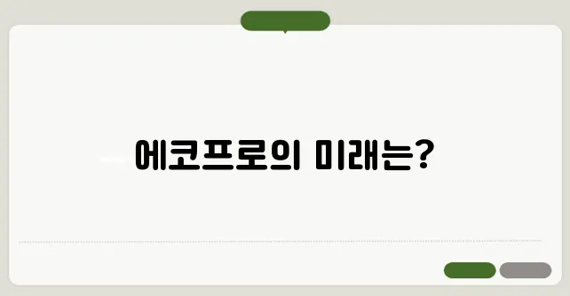 에코프로 주가 배당금 목표주가 액면분할