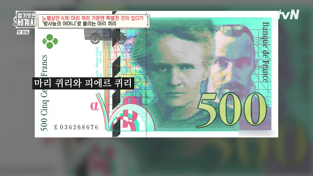 벌거벗은 세계사.E136.240131p-NEXT.mp4_20240728_162916.804.jpg