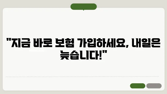 자동차보험 당일 가입 방법, 보장 범위 확인하세요