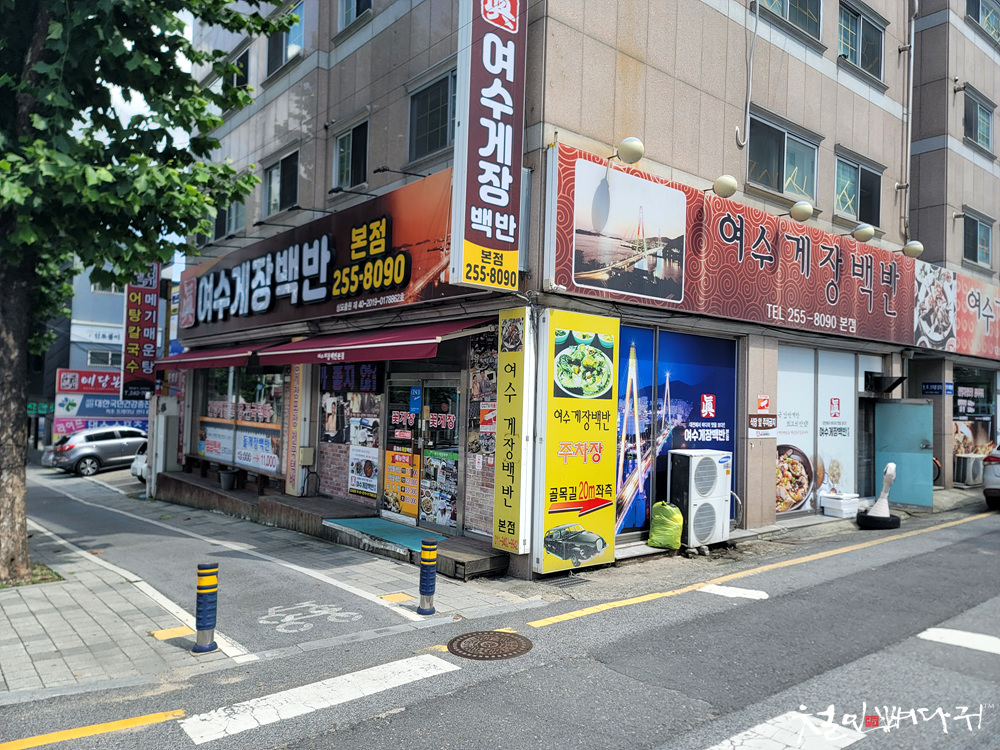 대전식당 이미지