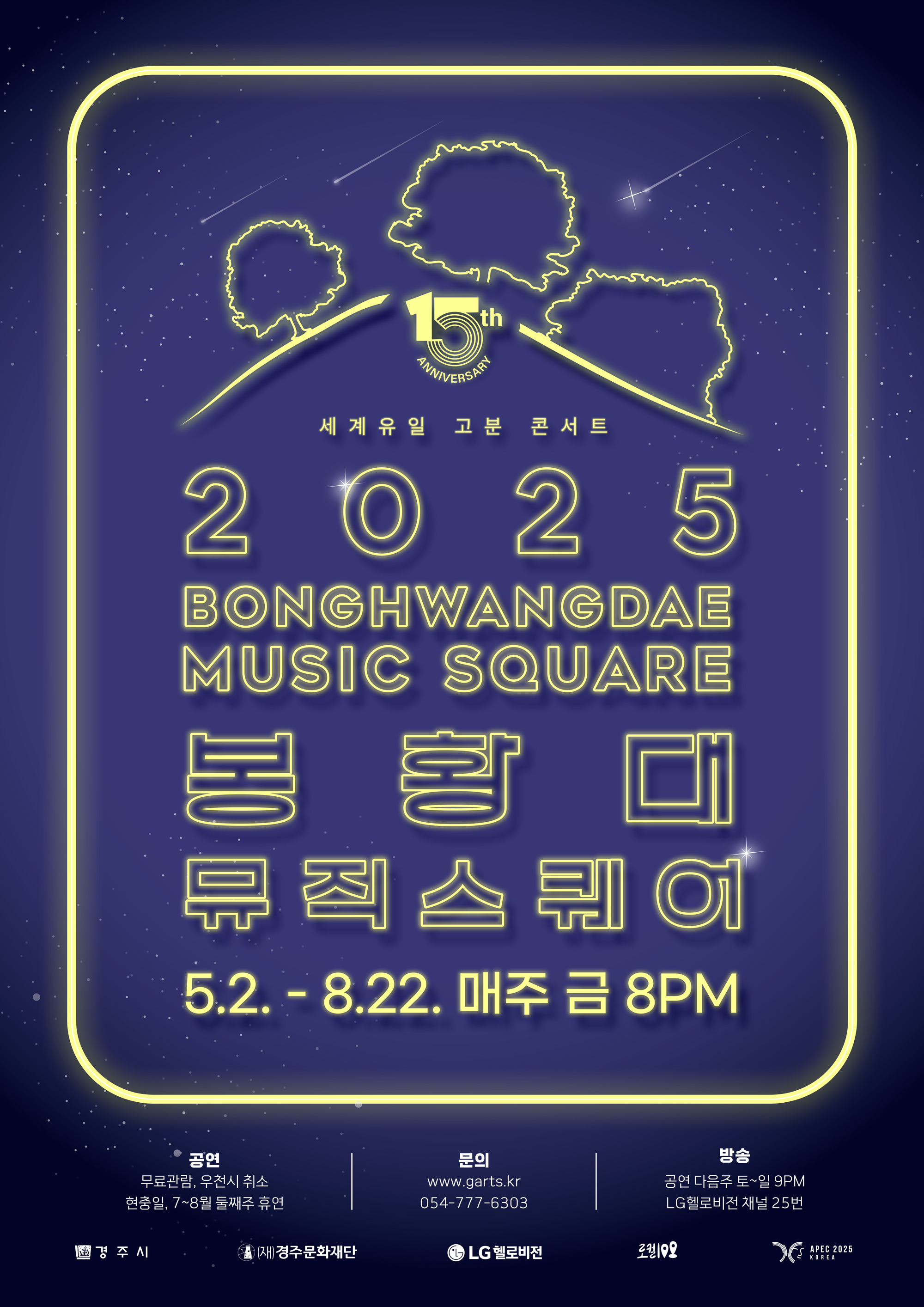 신라뮤직 이미지