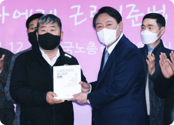  `이재명 지지` 한노총, 인수위 만나 尹공약에 대립각(feat.노정관계 안갯속)
