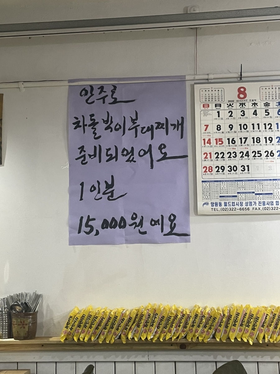찌개랑 술술 이미지