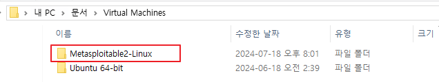 Metasploitable v2 풀더 이동