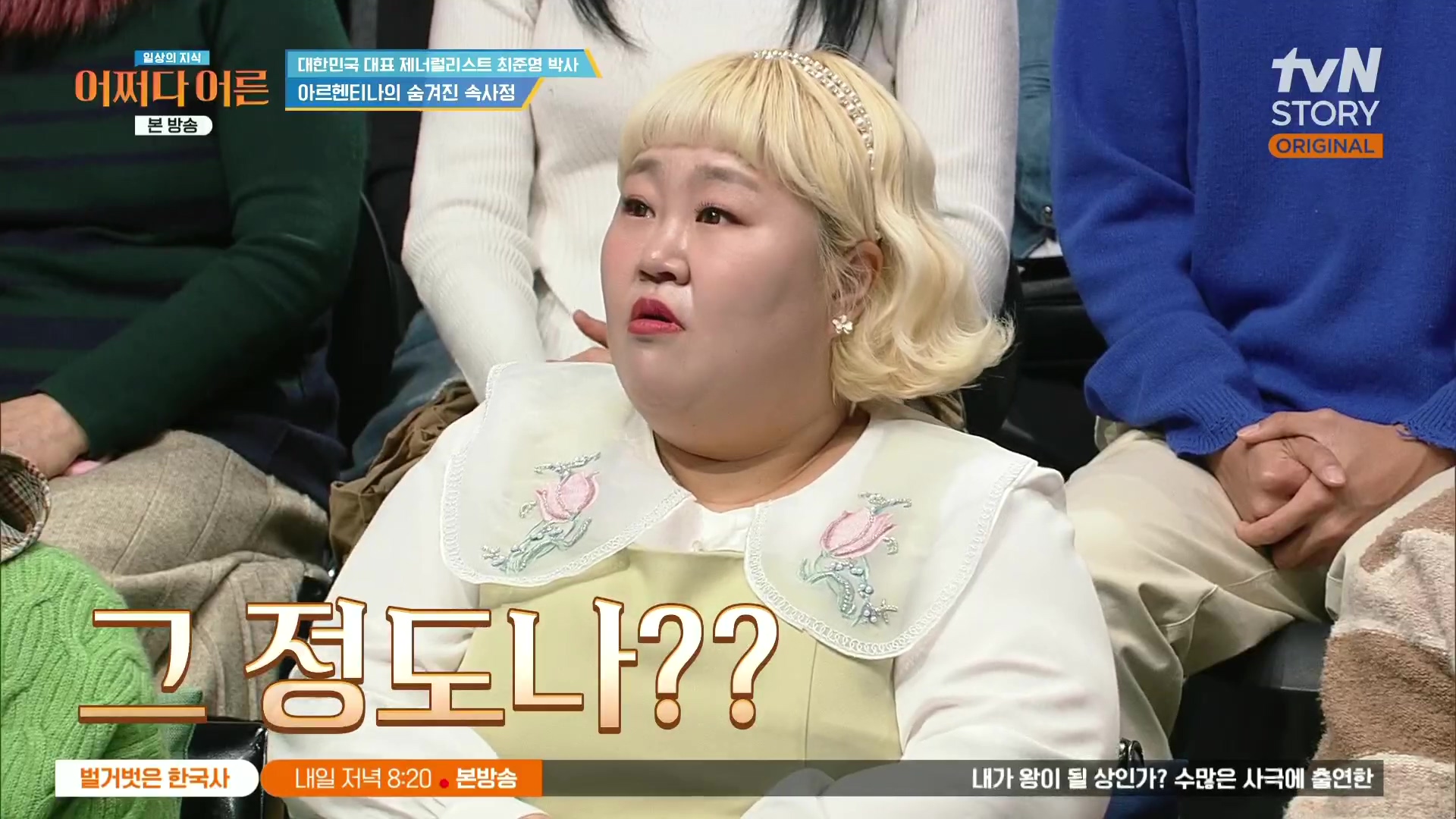 어쩌다 어른.최준영.E50.240402p.H264-F1RST.mp4_20240403_200859.816.jpg