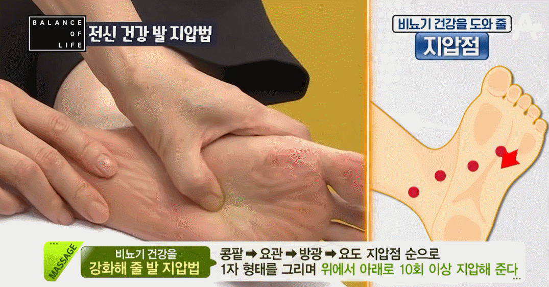 “전신피로가 싹 풀립니다” 젓가락으로 가득 쌓인 독소 모조리 배출시켜 죽어가는 혈관 되살리는 기적의 지압법