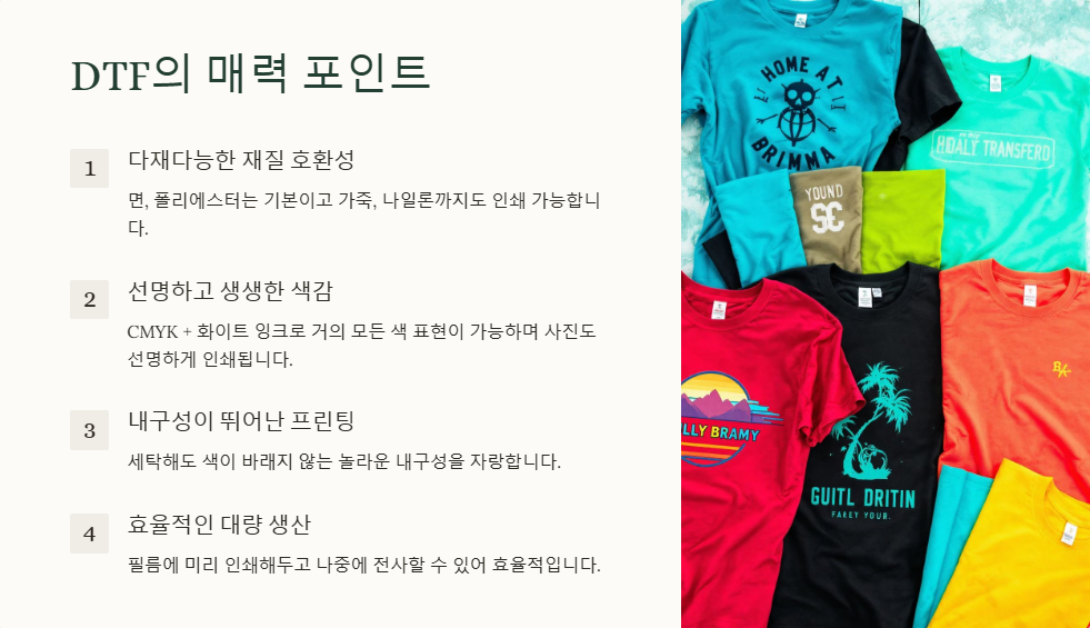 DTF 프린터: 직접 필름 전사 인쇄 기술