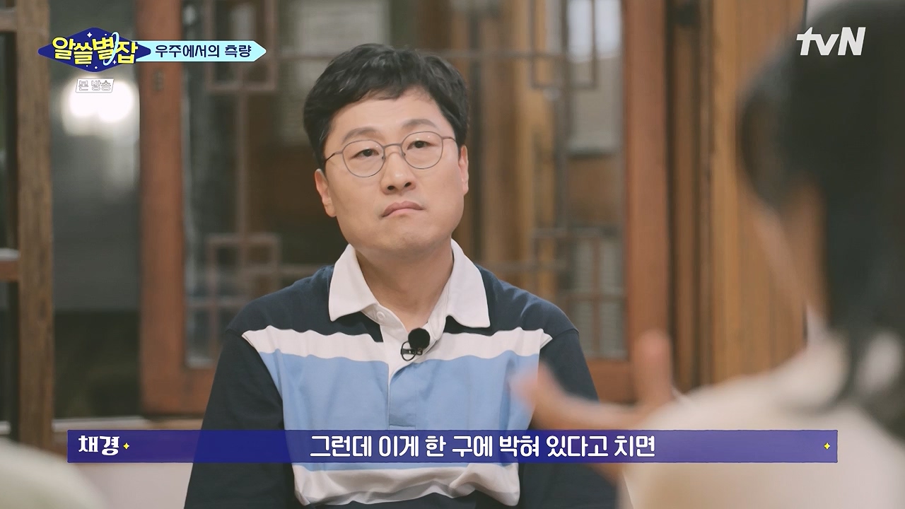 알쓸별잡.E05.230832p-NEXT.mp4_20230902_174802.440.jpg