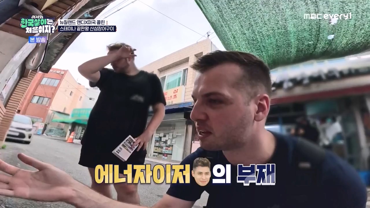 어서와 한국살이는 처음이지.E20.231003p-NEXT.mp4_20231004_202501.084.jpg