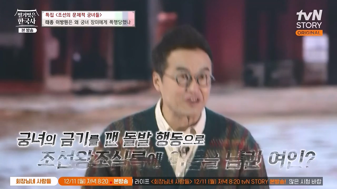 벌거벗은 한국사.E85.231207p-NEXT.mp4_20240615_155516.889.jpg