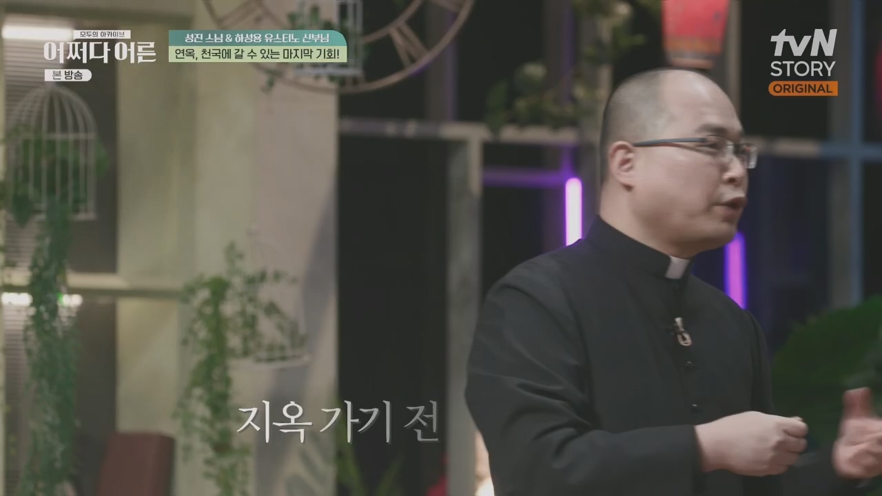 어쩌다 어른.E29.230426p.H264-F1RST.mp4_20230610_171717.785.jpg