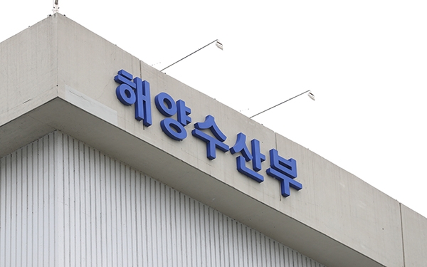 해양수산부 온라인 창업 설명회, 7월 31일까지 열려