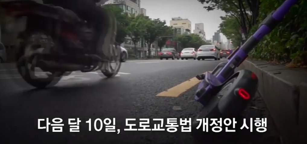  "전동 킥보드? 그게 뭔데요?"…국회의원도 모르는 '규제완화법' 안타봐서 모르겠다
