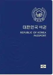 대한민국 여권