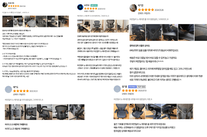 허먼밀러 뉴에어론 후기