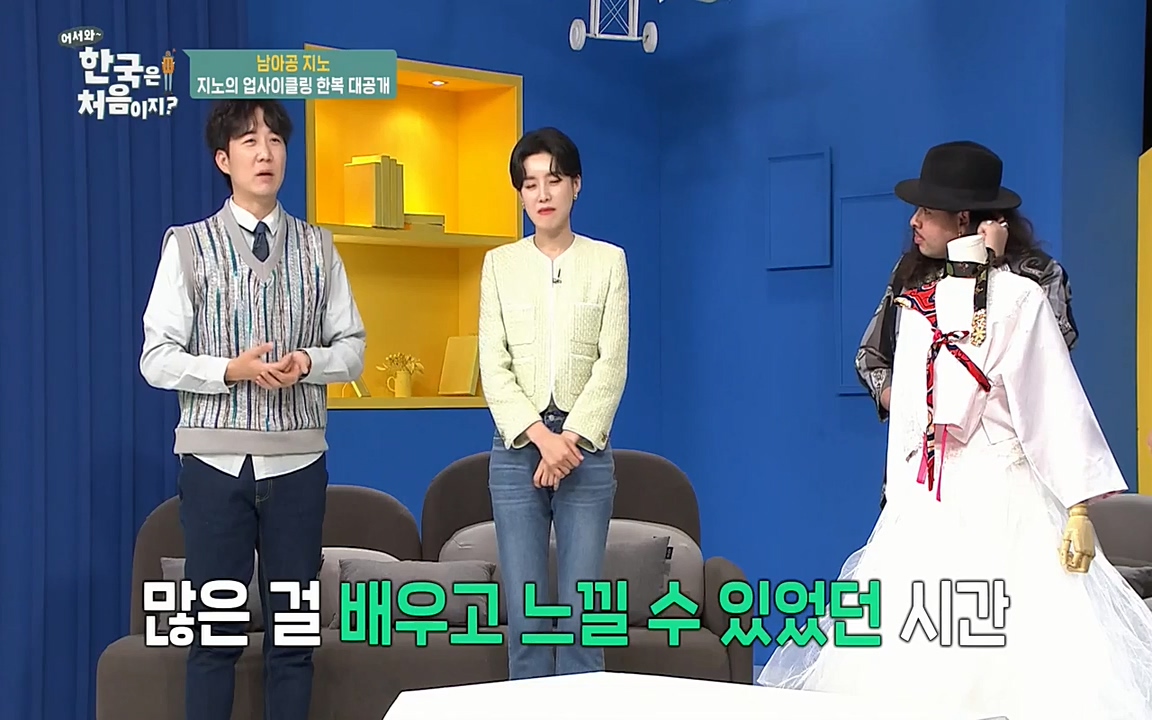 어서와 한국은 처음이지 시즌2.E207.220422p-NEXT.mp4_20220422_192856.759.jpg