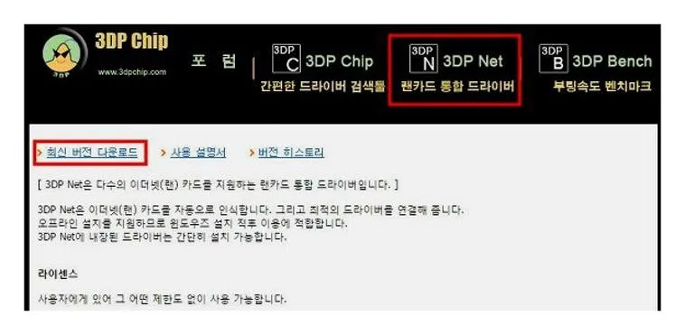 3dp chip net