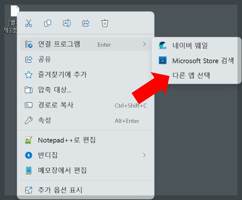 한글 파일이 열리지 않는 경우 해결 방법1