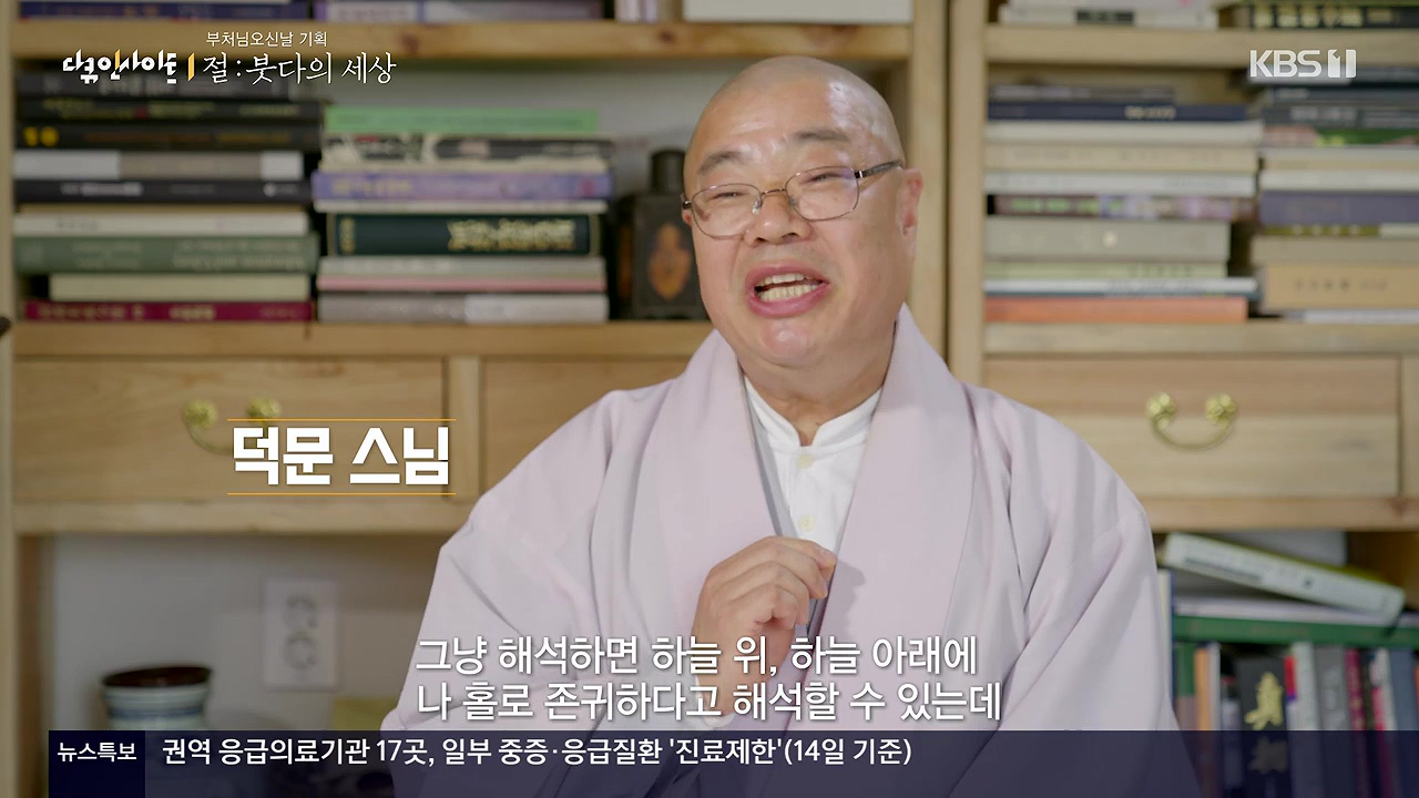 다큐 인사이트.E185.240517p-NEXT.mp4_20240517_201703.745.jpg