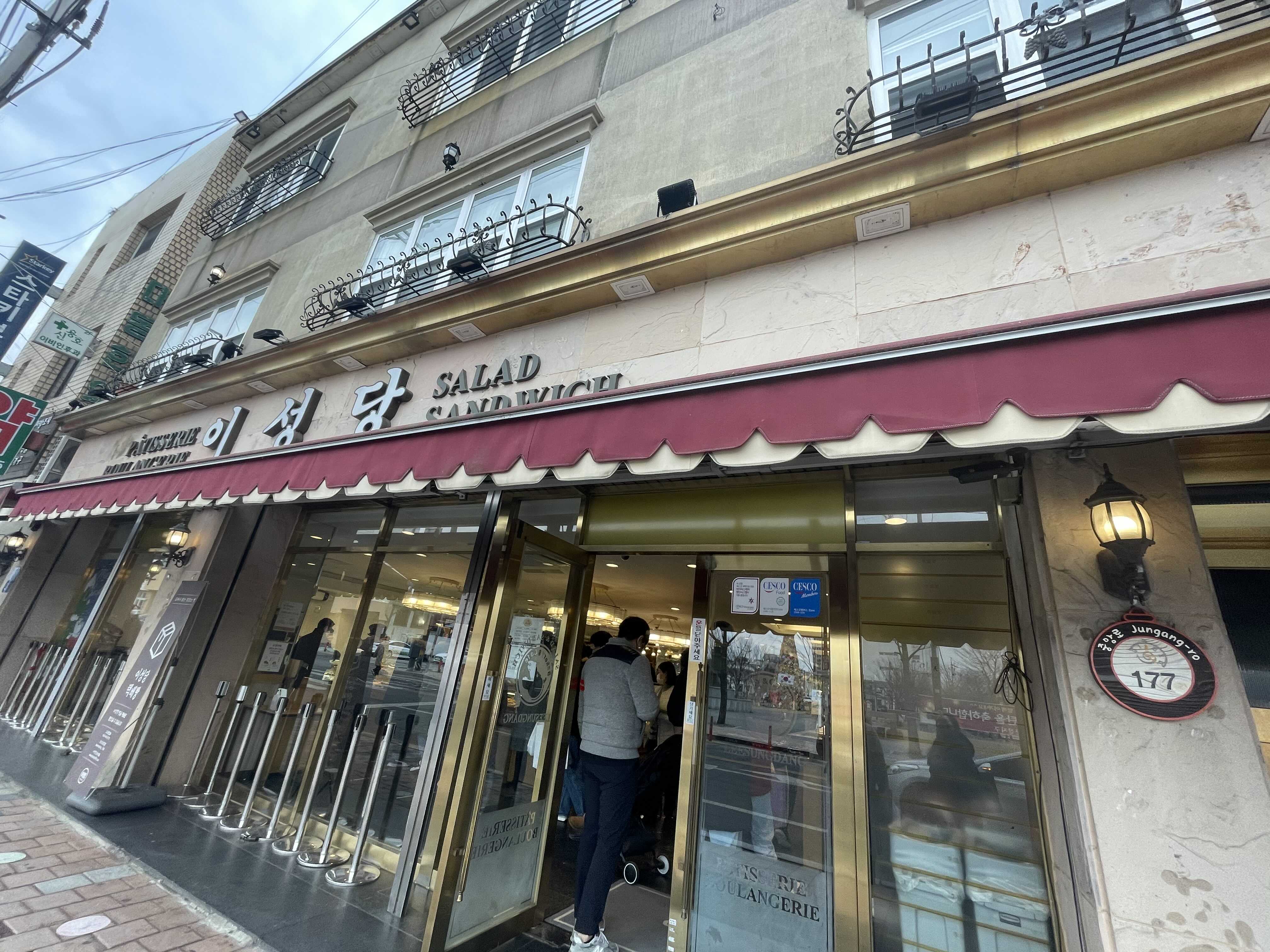  군산 이성당 , 이성당 본점 , 이성당 신관 , 이성당 가격 , 이성당 빵 추천 , 군산 가볼만한 곳 , 군산 디저트 ,  빵집투어 , 생활의
