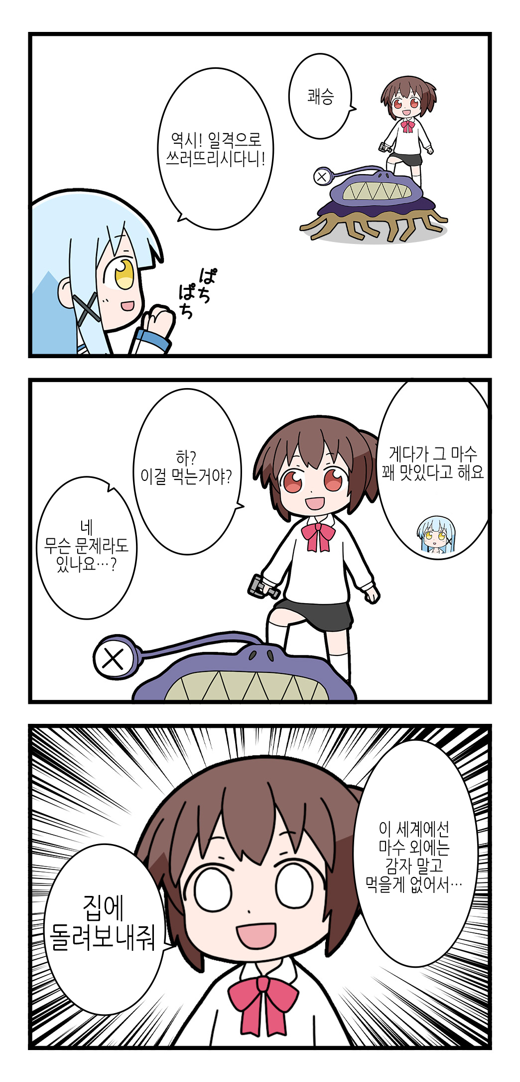 이세계 용사 미즈키 1~10 88