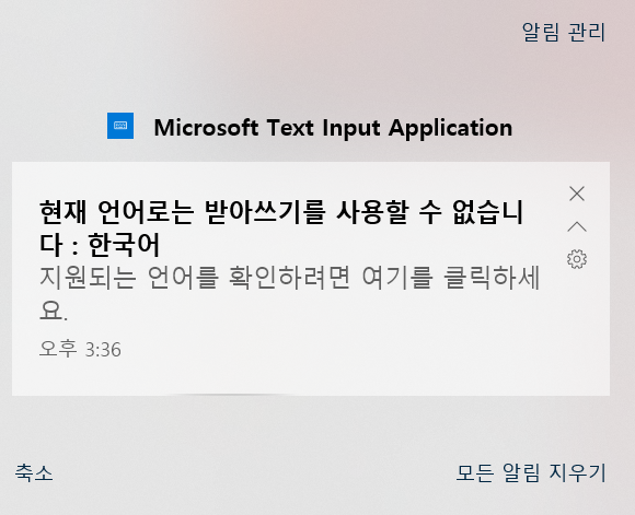  한글 키보드 자음 모음 분리현상 해결후기