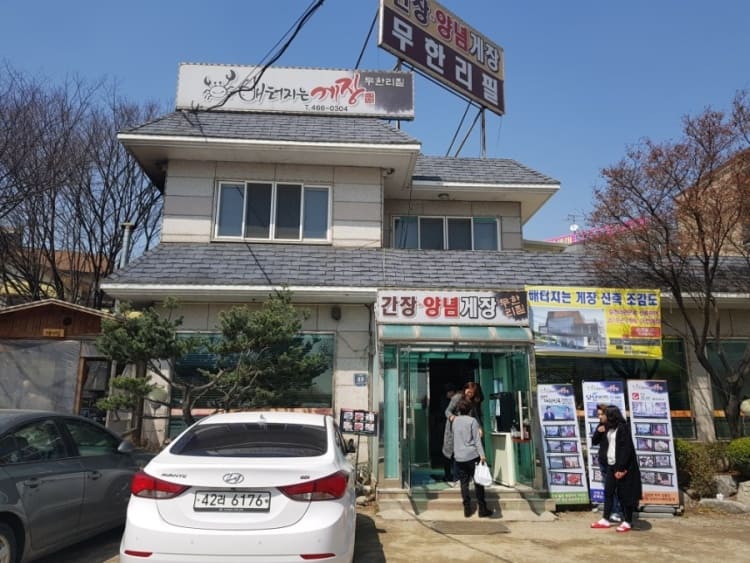  생생정보 간장게장 정식 인천 배터지는 게장 위치 정보