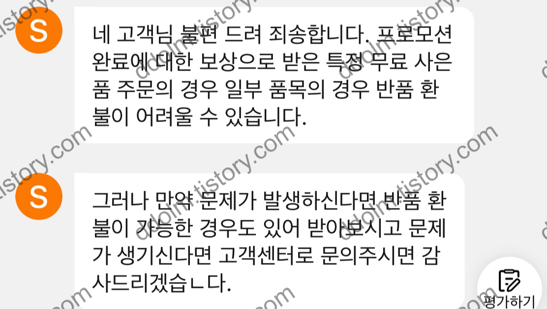 테무 피쉬랜드 완료 상품 품절