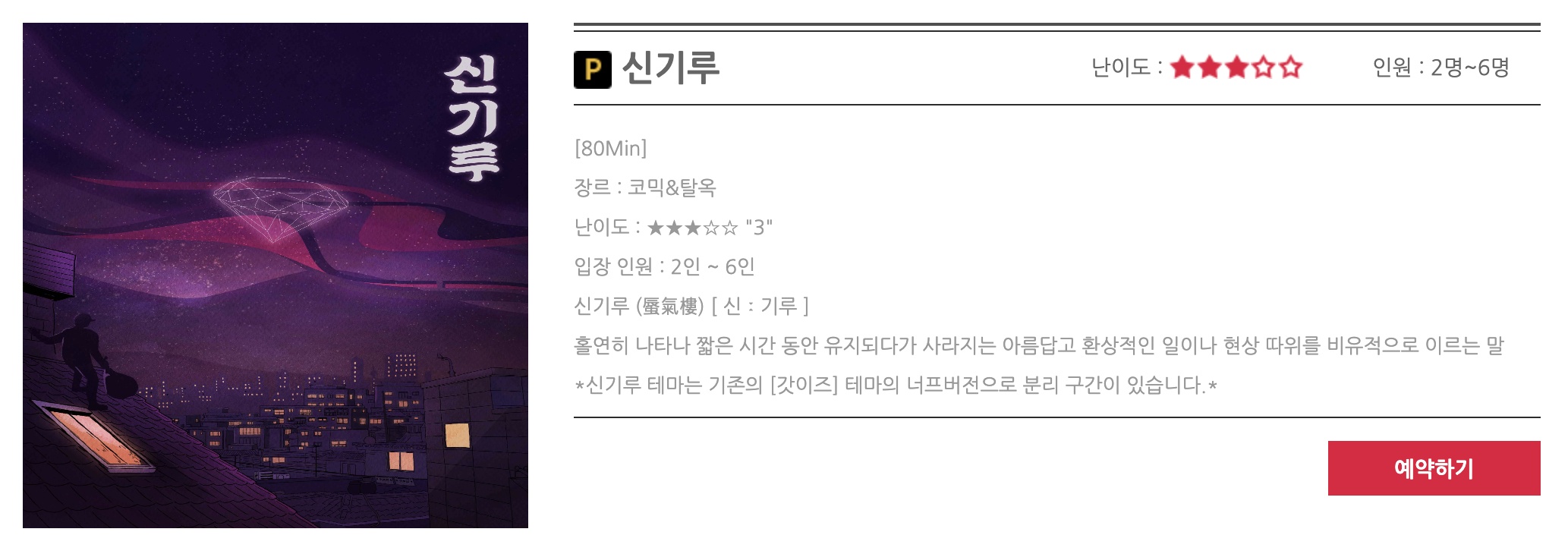 도어이스케이프 이미지