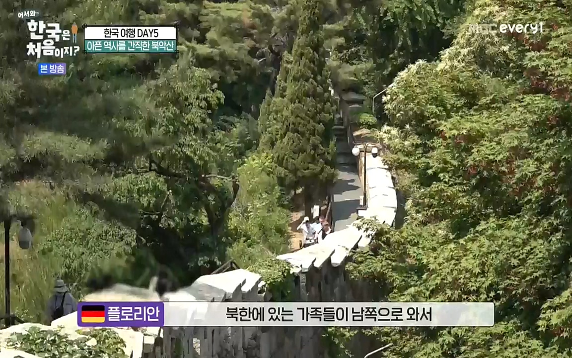 어서와 한국은 처음이지 시즌2.E222.220805p-NEXT.mp4_20220805_203157.294.jpg