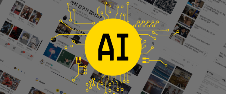 AI-기술-큐레이션-서비스 제공하는-구독 경제